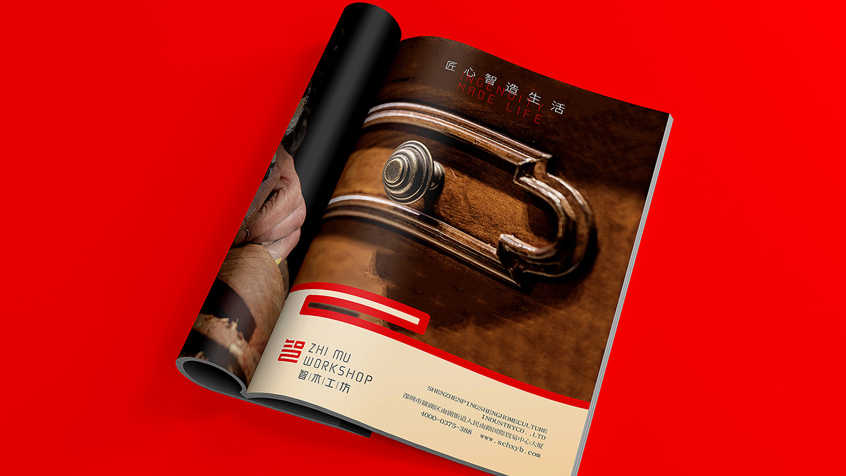 家具企業(yè)VI設(shè)計(jì)中的畫(huà)冊(cè)設(shè)計(jì)