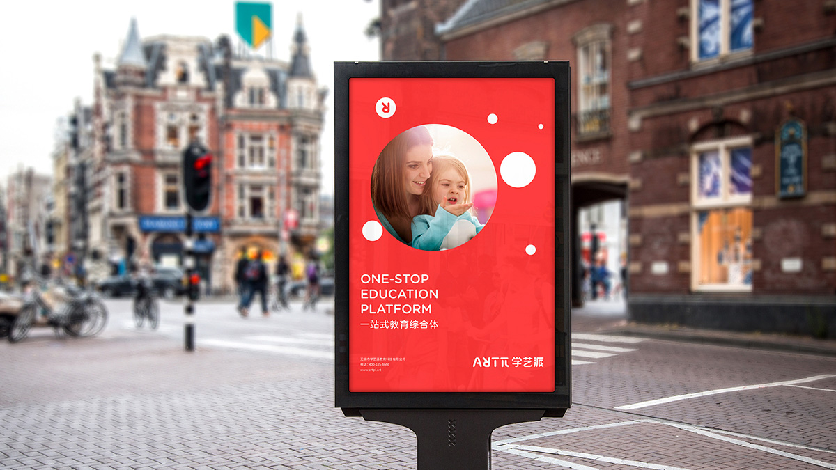 教育培訓(xùn)品牌燈箱廣告設(shè)計(jì)
