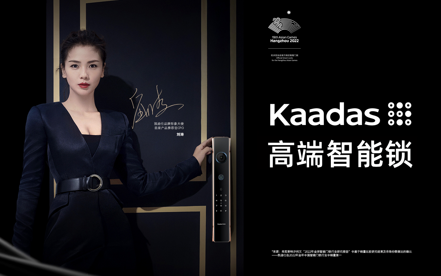 凱迪仕智能鎖品牌設計