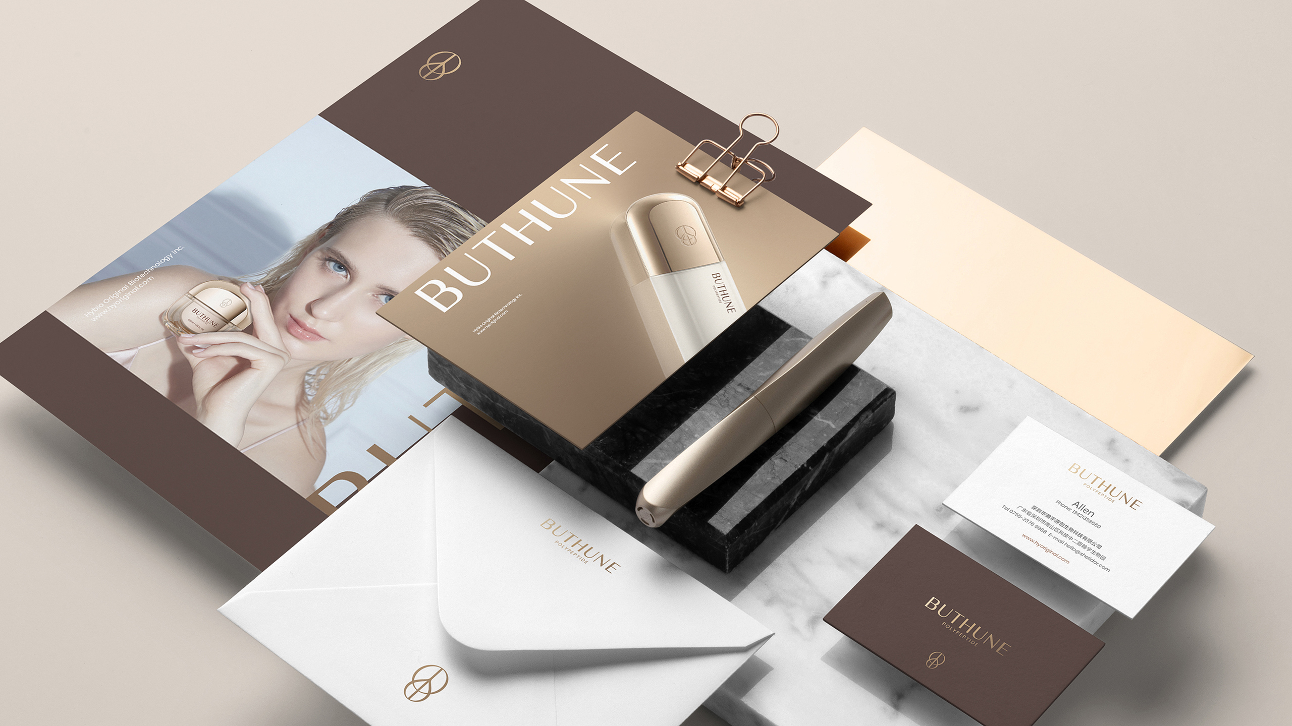 護膚品品牌VI設計