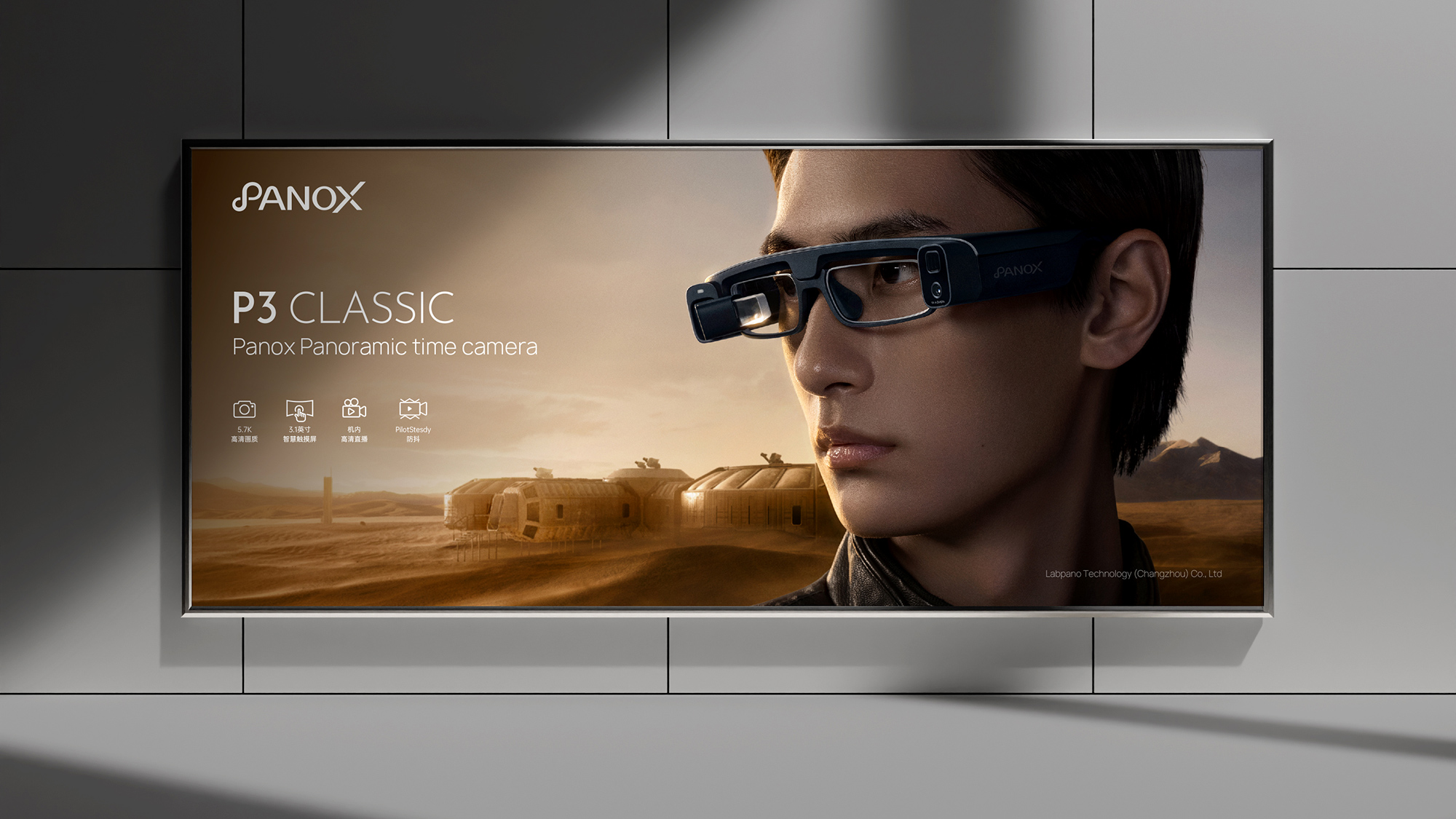 戶外運(yùn)動相機(jī)品牌設(shè)計