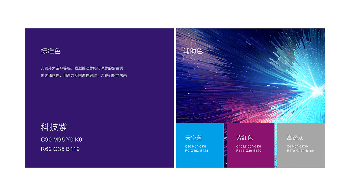 品牌形象設(shè)計