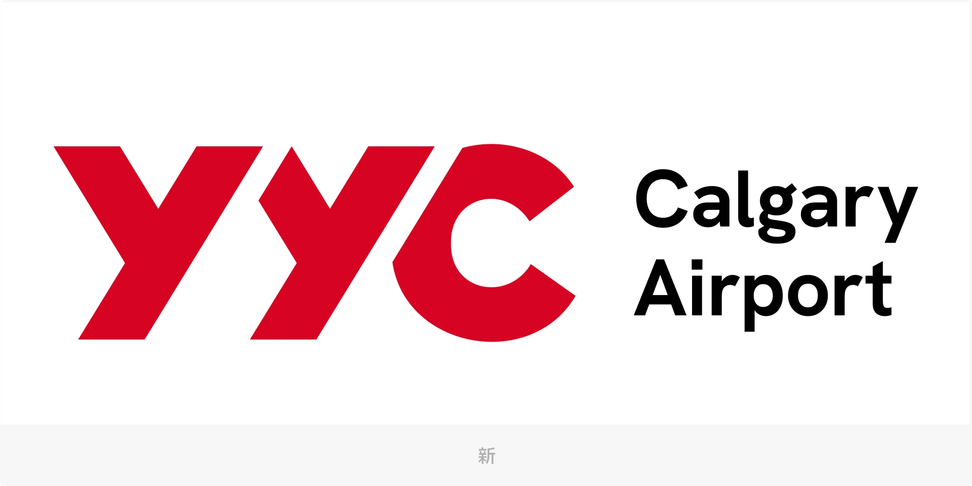 機(jī)場品牌Logo設(shè)計(jì)